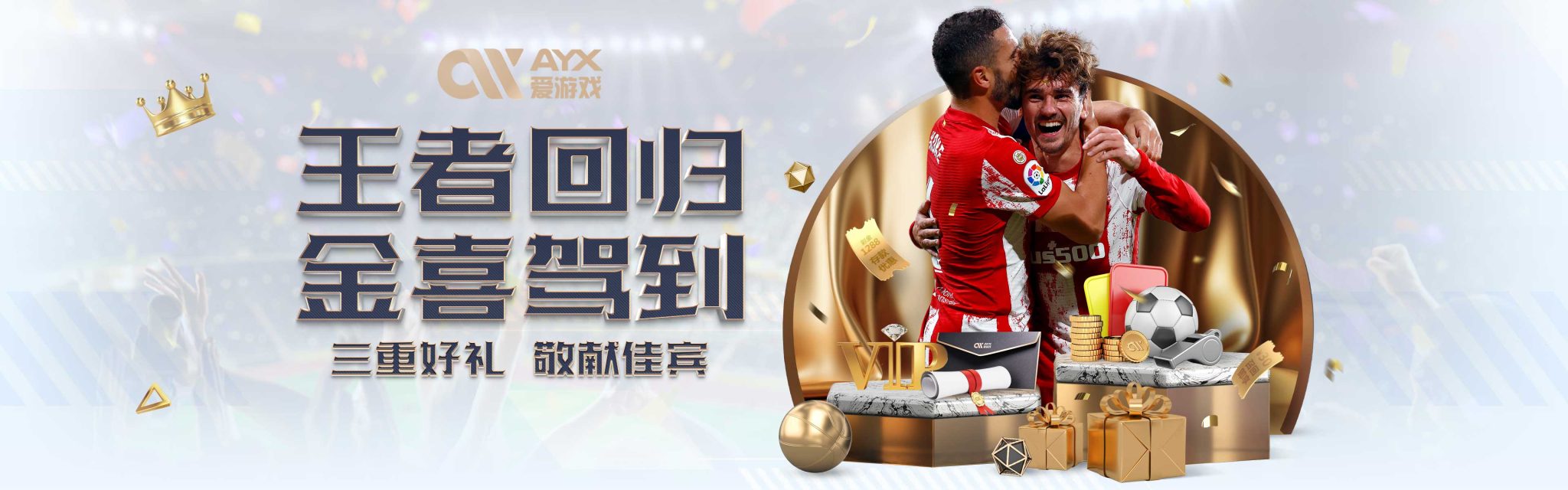 小球赛果